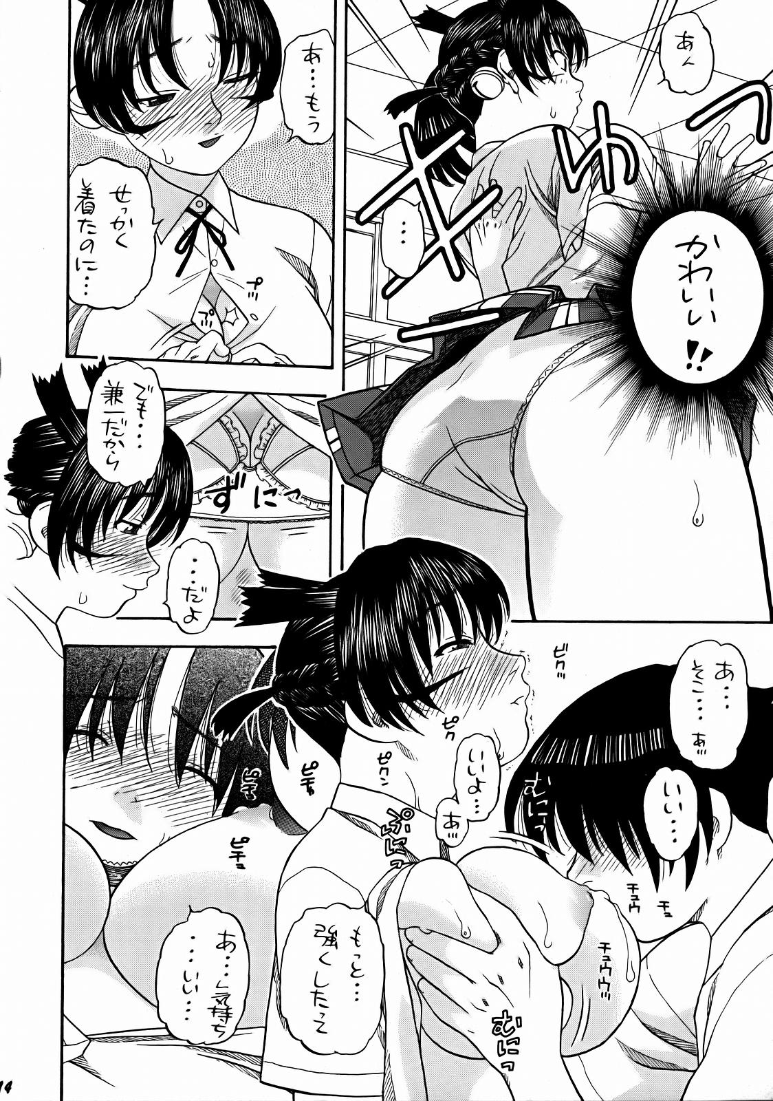 (C72) [スタジオ・ワラビー (にいるまけんじ)] 連華としぐれ学園生活 (史上最強の弟子ケンイチ)