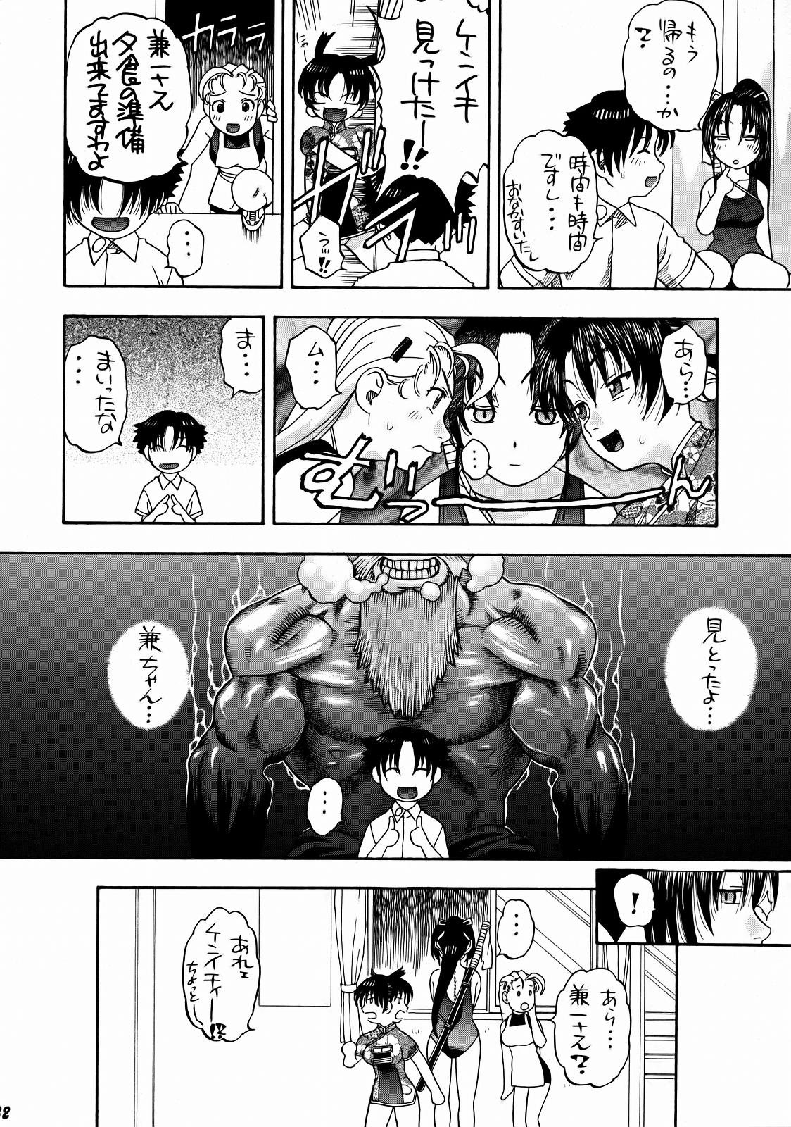 (C72) [スタジオ・ワラビー (にいるまけんじ)] 連華としぐれ学園生活 (史上最強の弟子ケンイチ)