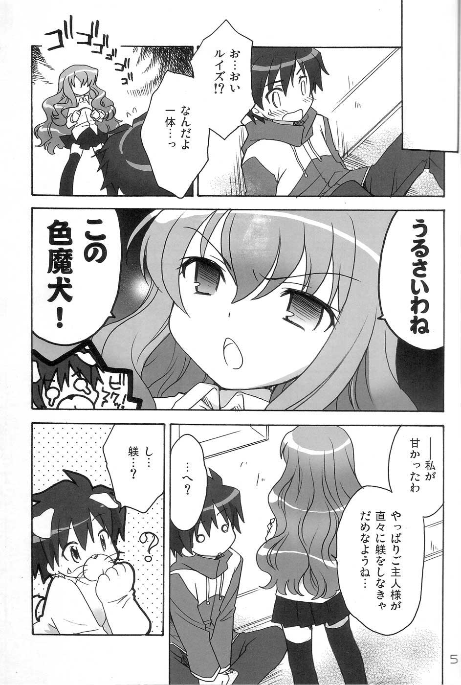 (C72) [ぷりん横丁 (桜花すし)] ゼロ・ゼロ・ゼロ！！ (ゼロの使い魔)
