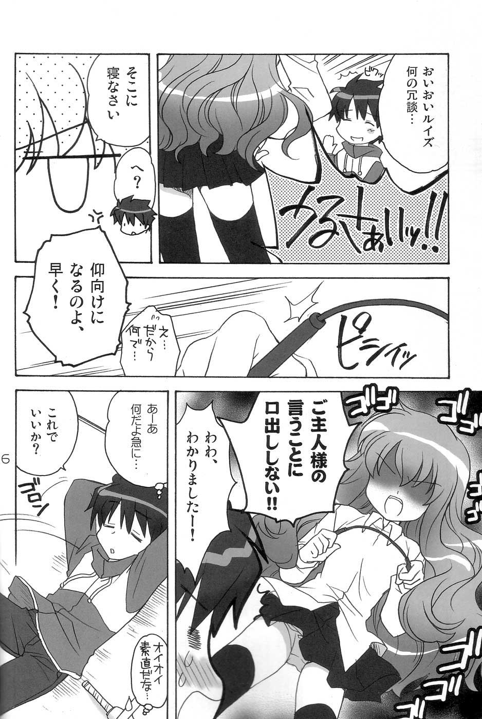 (C72) [ぷりん横丁 (桜花すし)] ゼロ・ゼロ・ゼロ！！ (ゼロの使い魔)