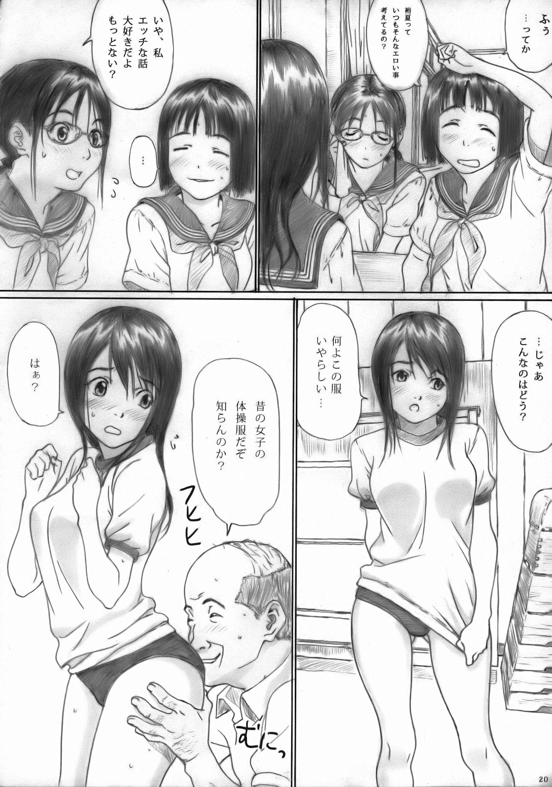 (C72) [Yakiyama Line (カルーア鈴木)] 放課後エトランゼ