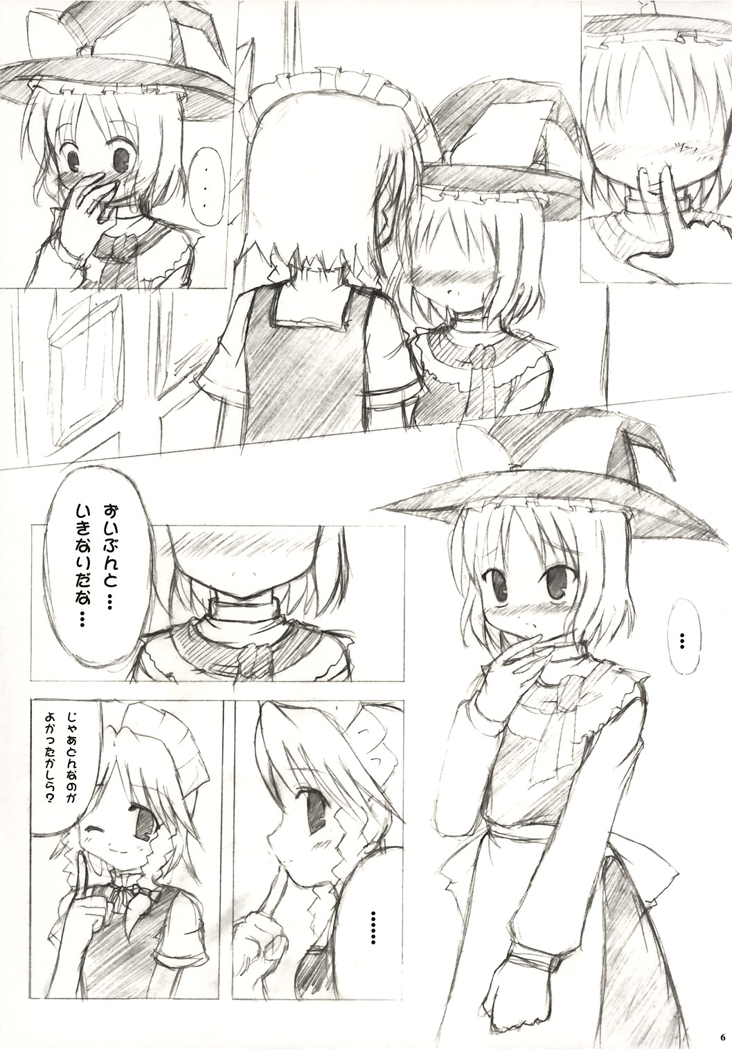 (Cレヴォ36) [DPSの奴隷達 (もんじ)] 東方恋模様 メイドと魔法使いの秘め事 (東方Project)