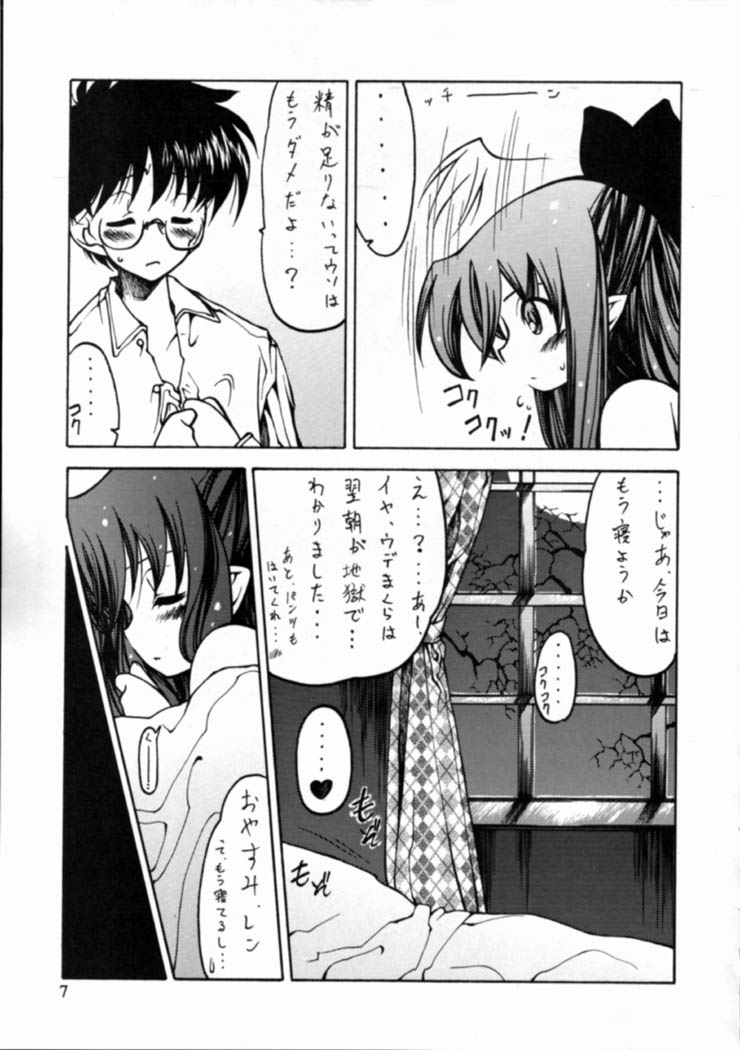 (C61) [くれじっと (ベンジャミン)] 月夜の小話 (月姫)