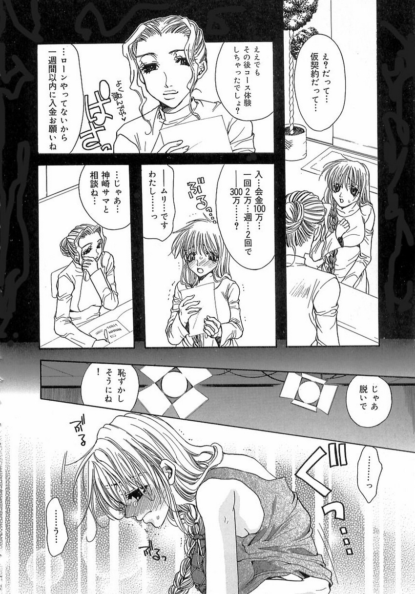 [藤茗みえる] 禁姦・妹萌え