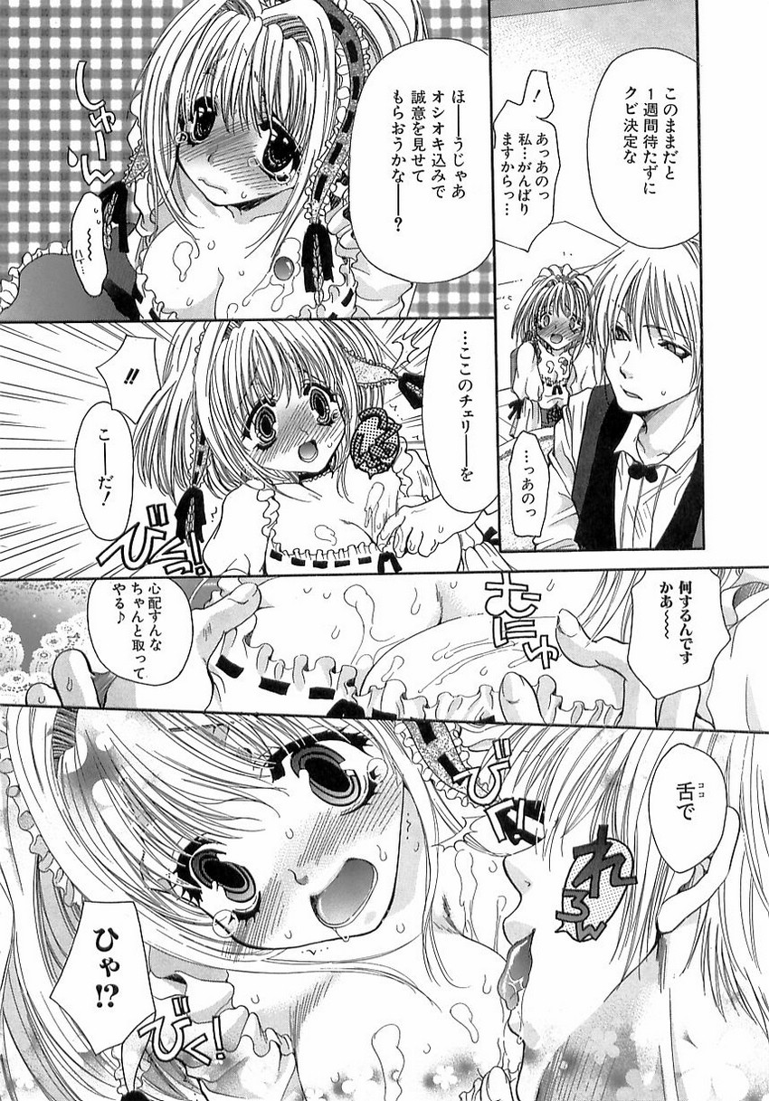 [藤茗みえる] 禁姦・妹萌え