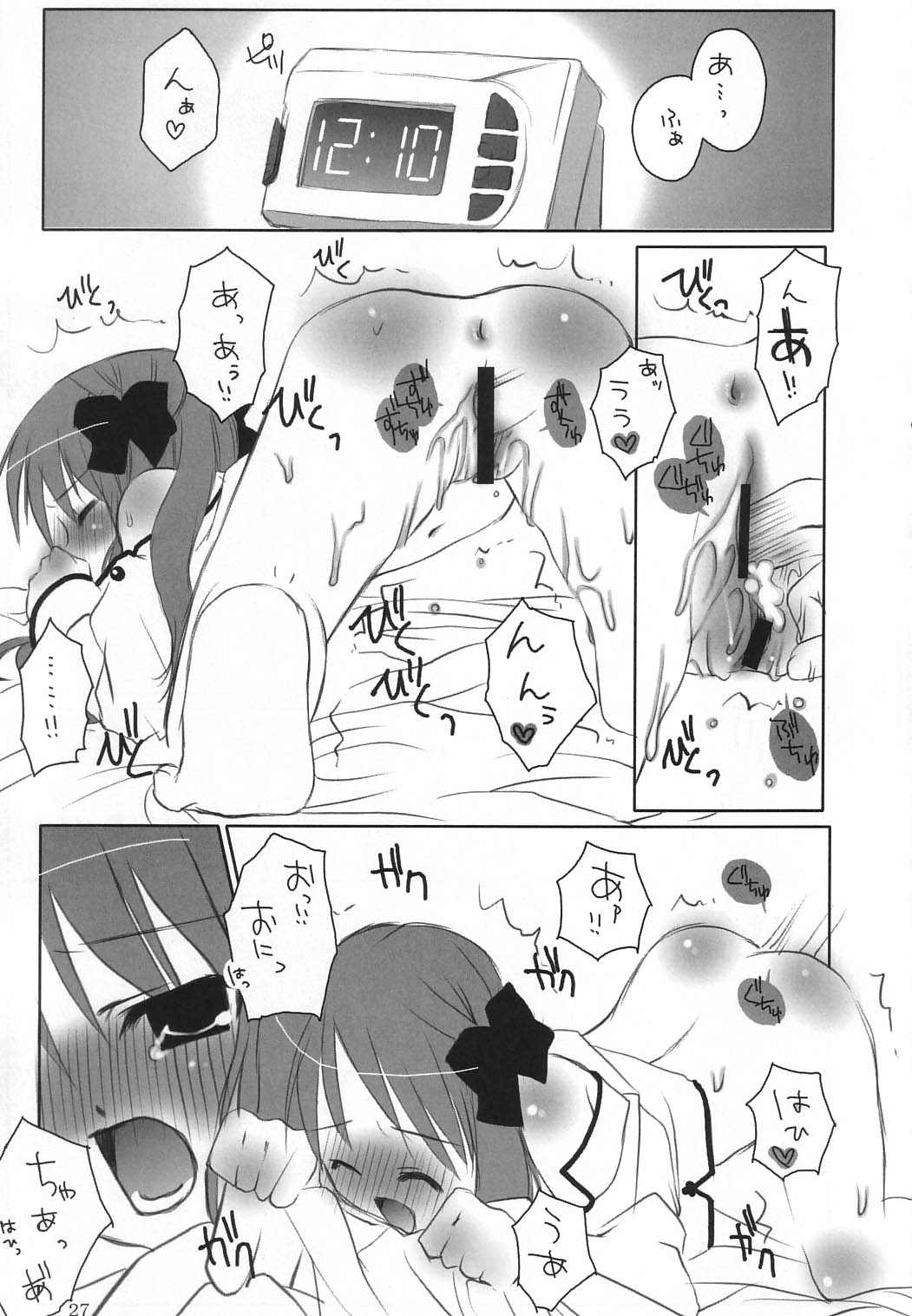 (C65) [夢ノ如シ (G・むにょ)] 都古遊戯 (月姫)