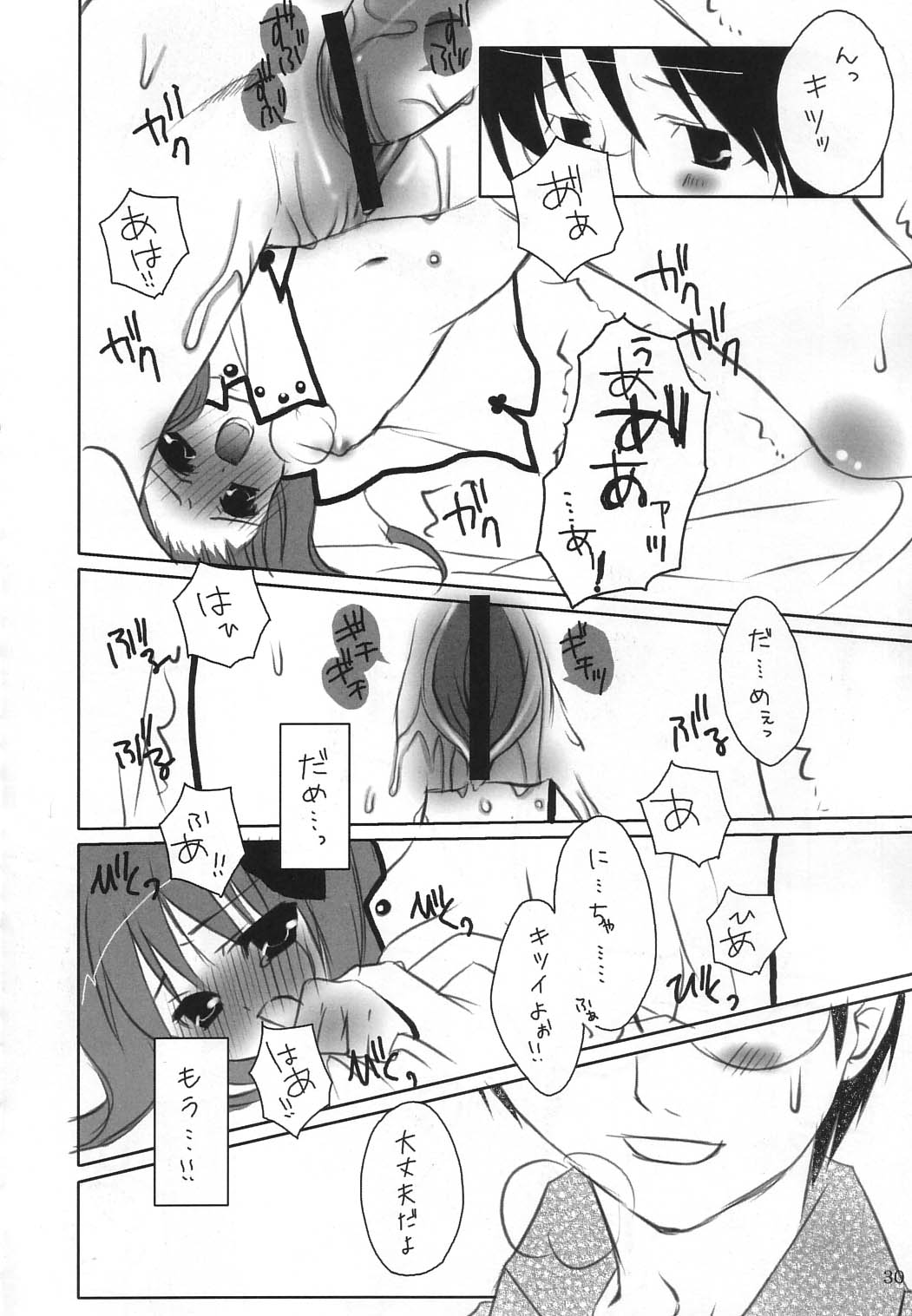 (C65) [夢ノ如シ (G・むにょ)] 都古遊戯 (月姫)