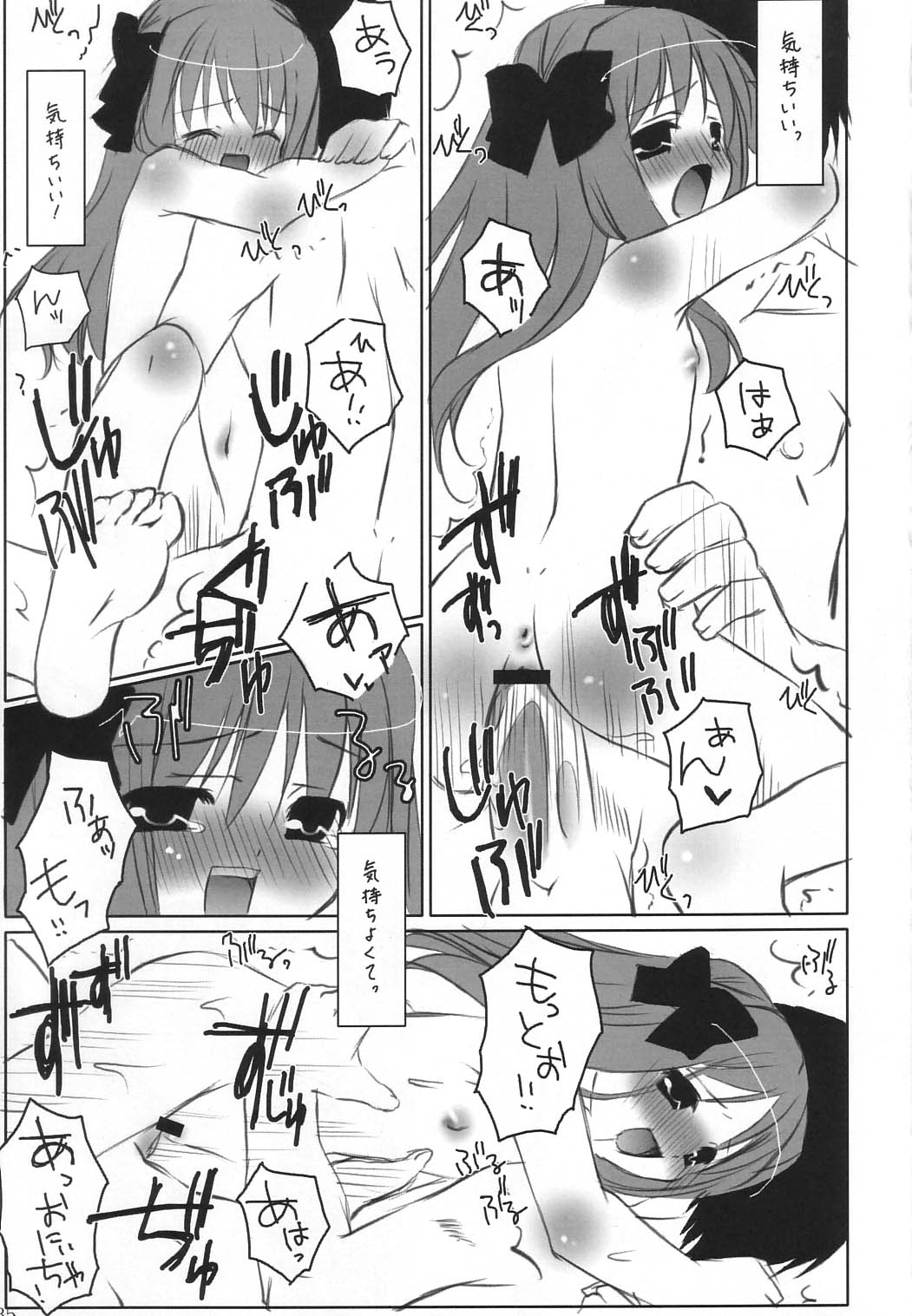 (C65) [夢ノ如シ (G・むにょ)] 都古遊戯 (月姫)