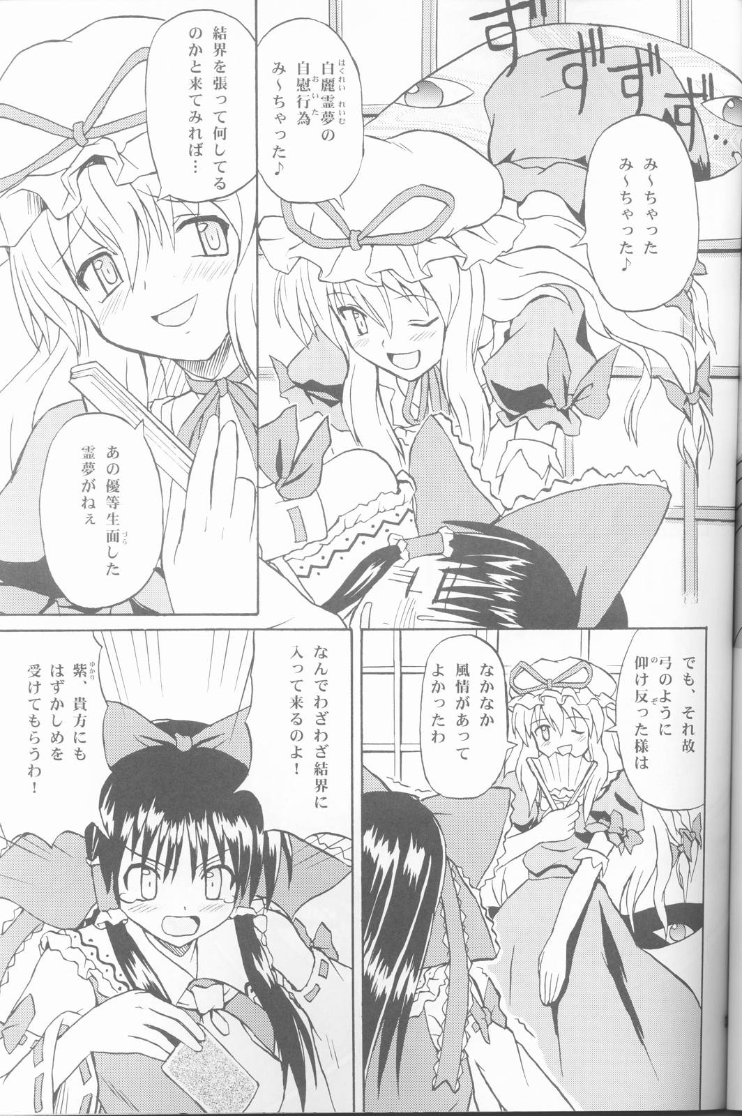 (C67) [高久屋 (高久としひこ)] 東方妖女乱舞 (東方Project)