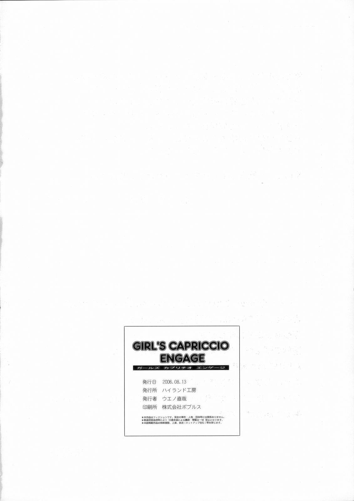 (C70) [ハイランド工房 (ウエノ直哉)] GIRL'S CAPRICCIO ENGAGE (キミキス)