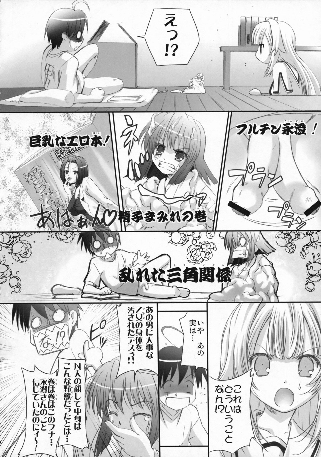 (C72) [たまらんち (Q-Gaku)] 人魚姫と書いて任侠姫と読むきん (瀬戸の花嫁)