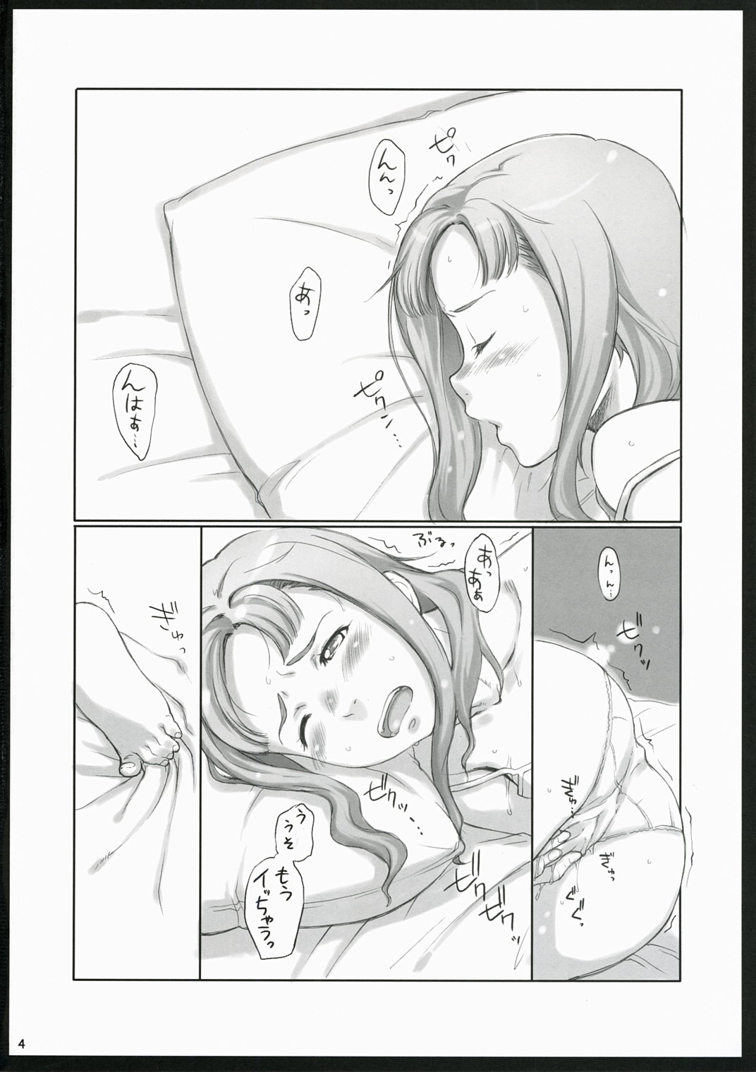 (C72) [さくら工房 (桜小鉄)] モテアマス2 (キミキス)