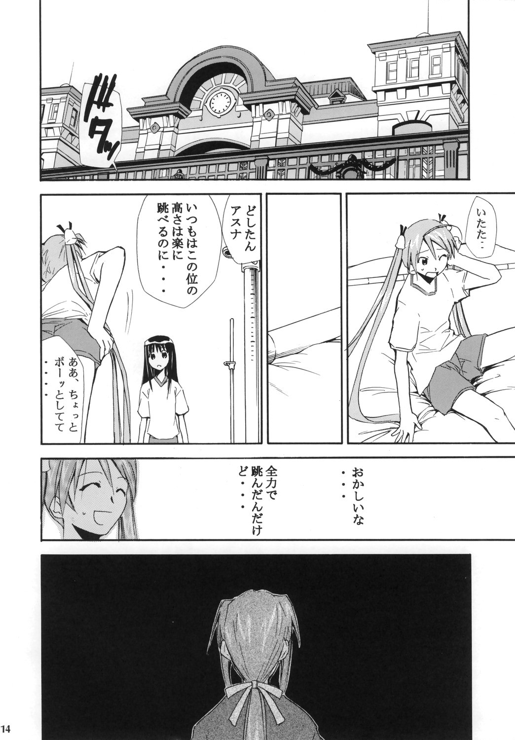 (コミックキャッスル2006) [スタジオKIMIGABUCHI (きみまる)] ネギまる！4 (魔法先生ネギま!)