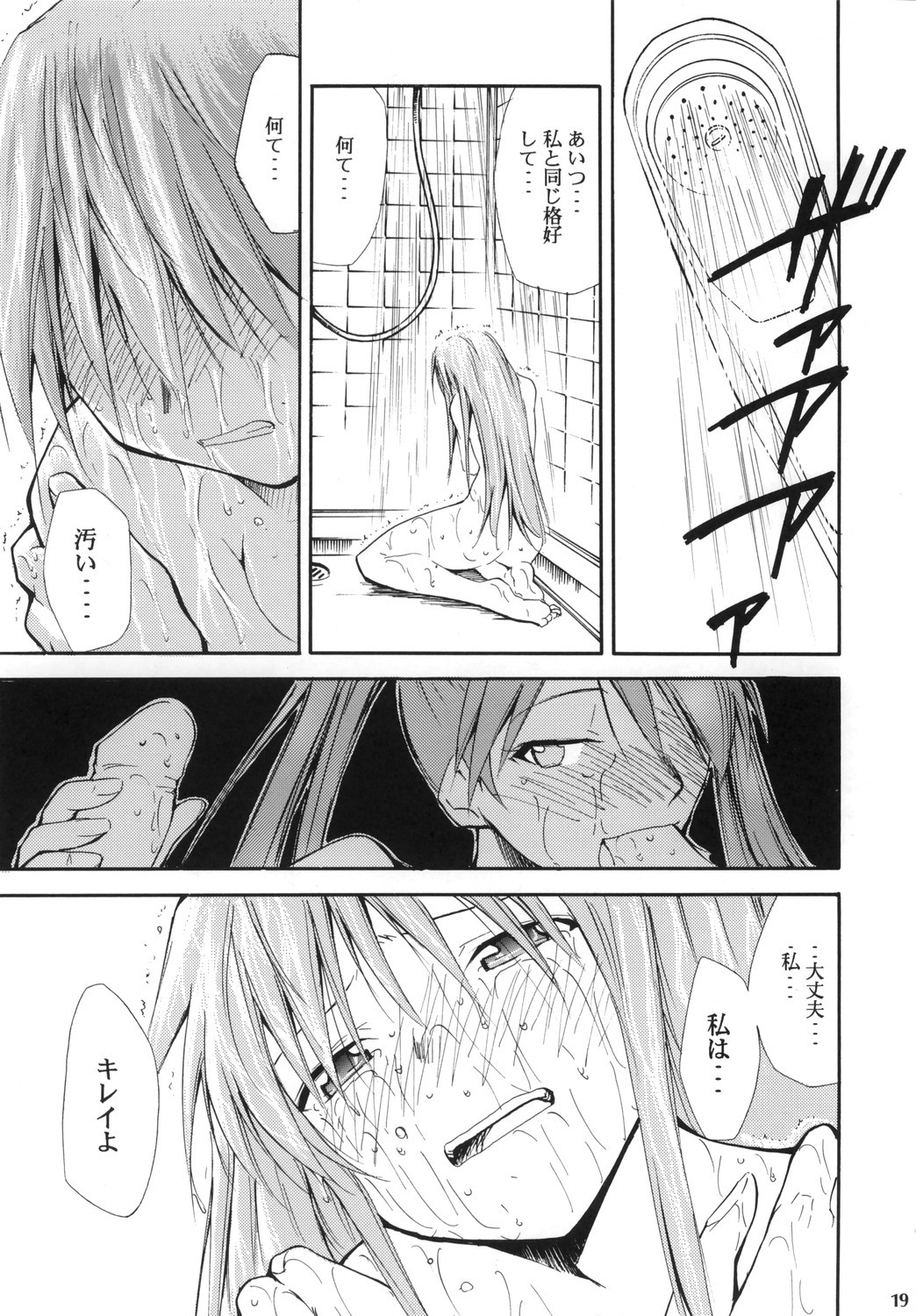 (コミックキャッスル2006) [スタジオKIMIGABUCHI (きみまる)] ネギまる！4 (魔法先生ネギま!)