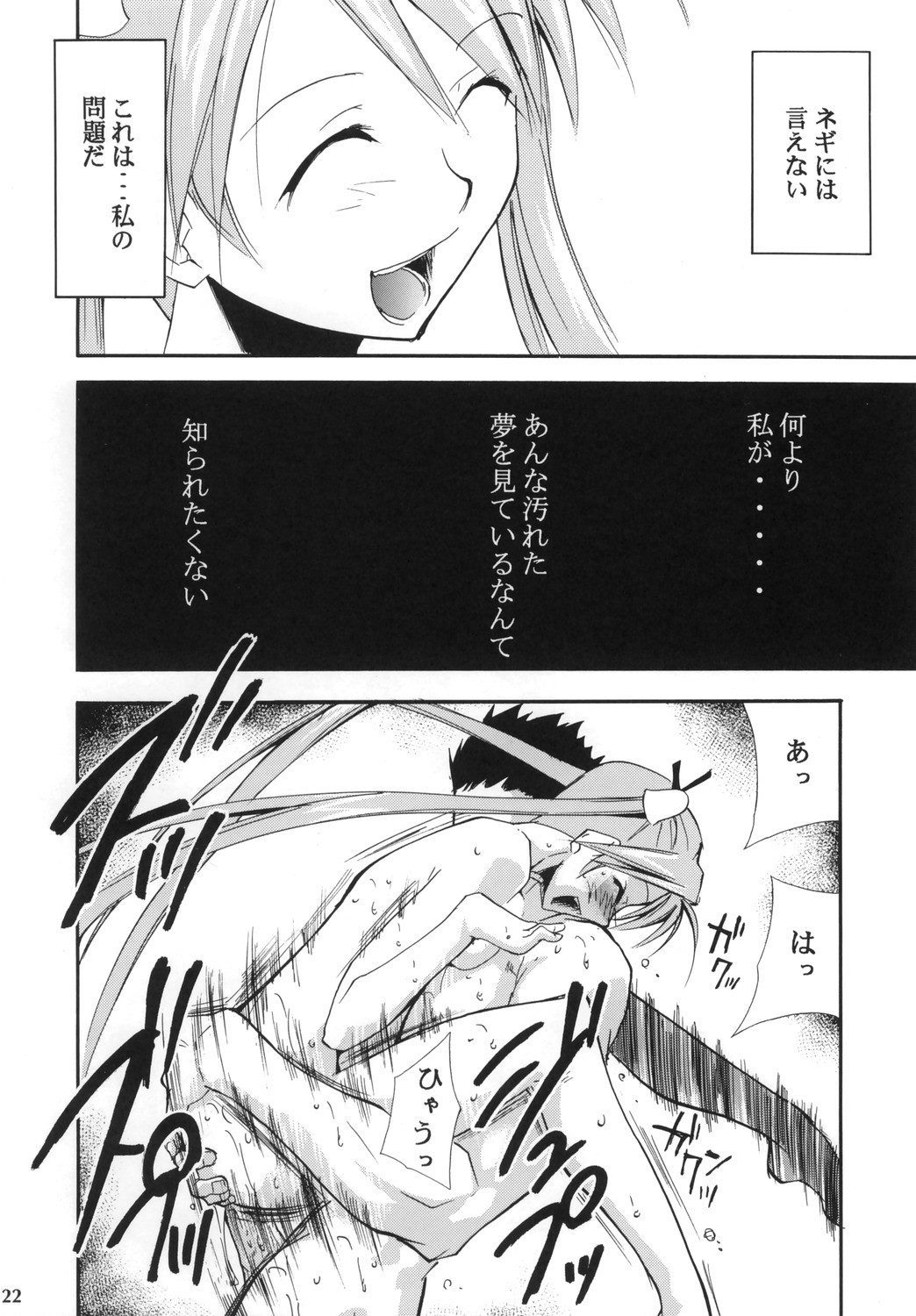 (コミックキャッスル2006) [スタジオKIMIGABUCHI (きみまる)] ネギまる！4 (魔法先生ネギま!)