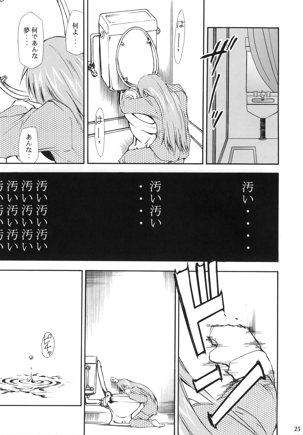 (コミックキャッスル2006) [スタジオKIMIGABUCHI (きみまる)] ネギまる！4 (魔法先生ネギま!)