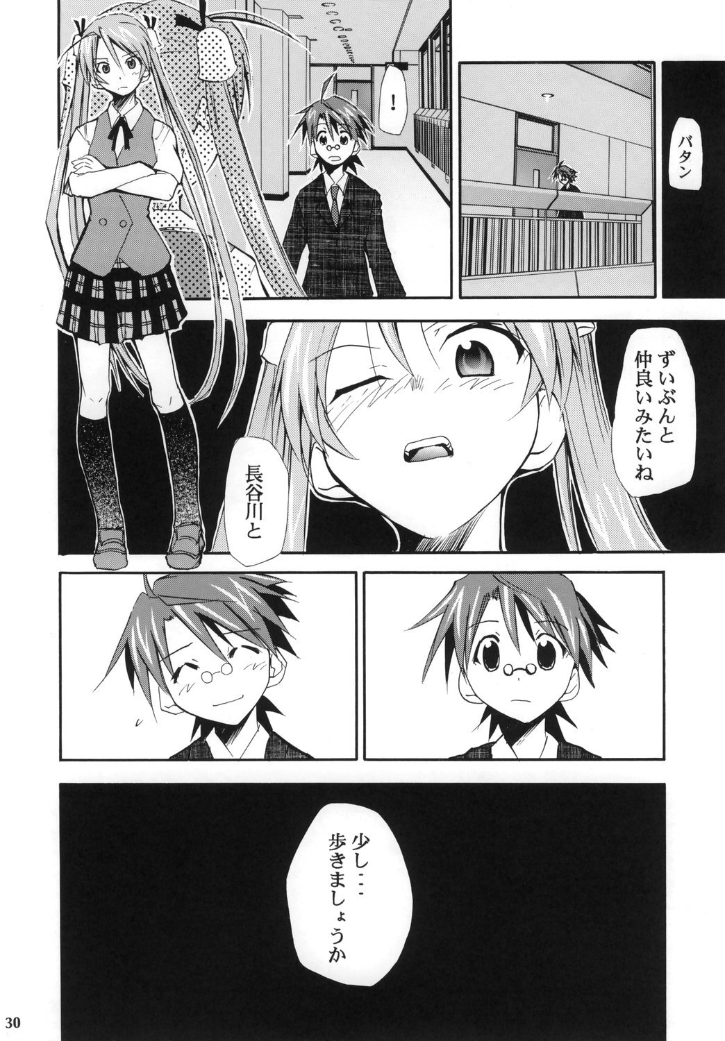 (コミックキャッスル2006) [スタジオKIMIGABUCHI (きみまる)] ネギまる！4 (魔法先生ネギま!)