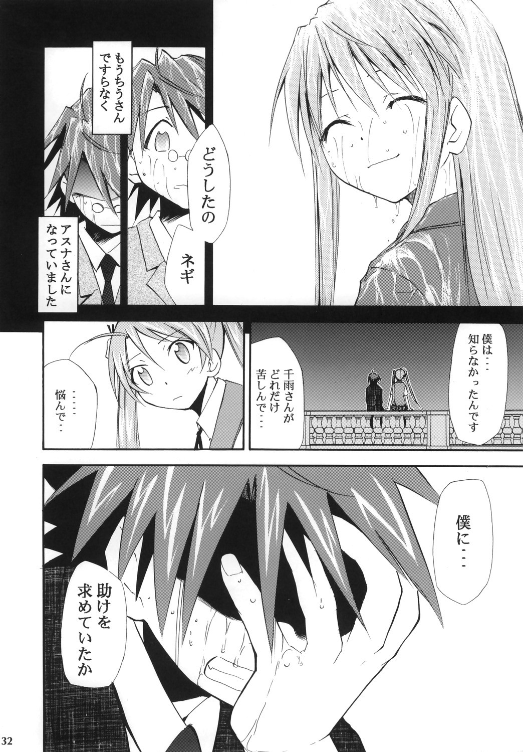 (コミックキャッスル2006) [スタジオKIMIGABUCHI (きみまる)] ネギまる！4 (魔法先生ネギま!)