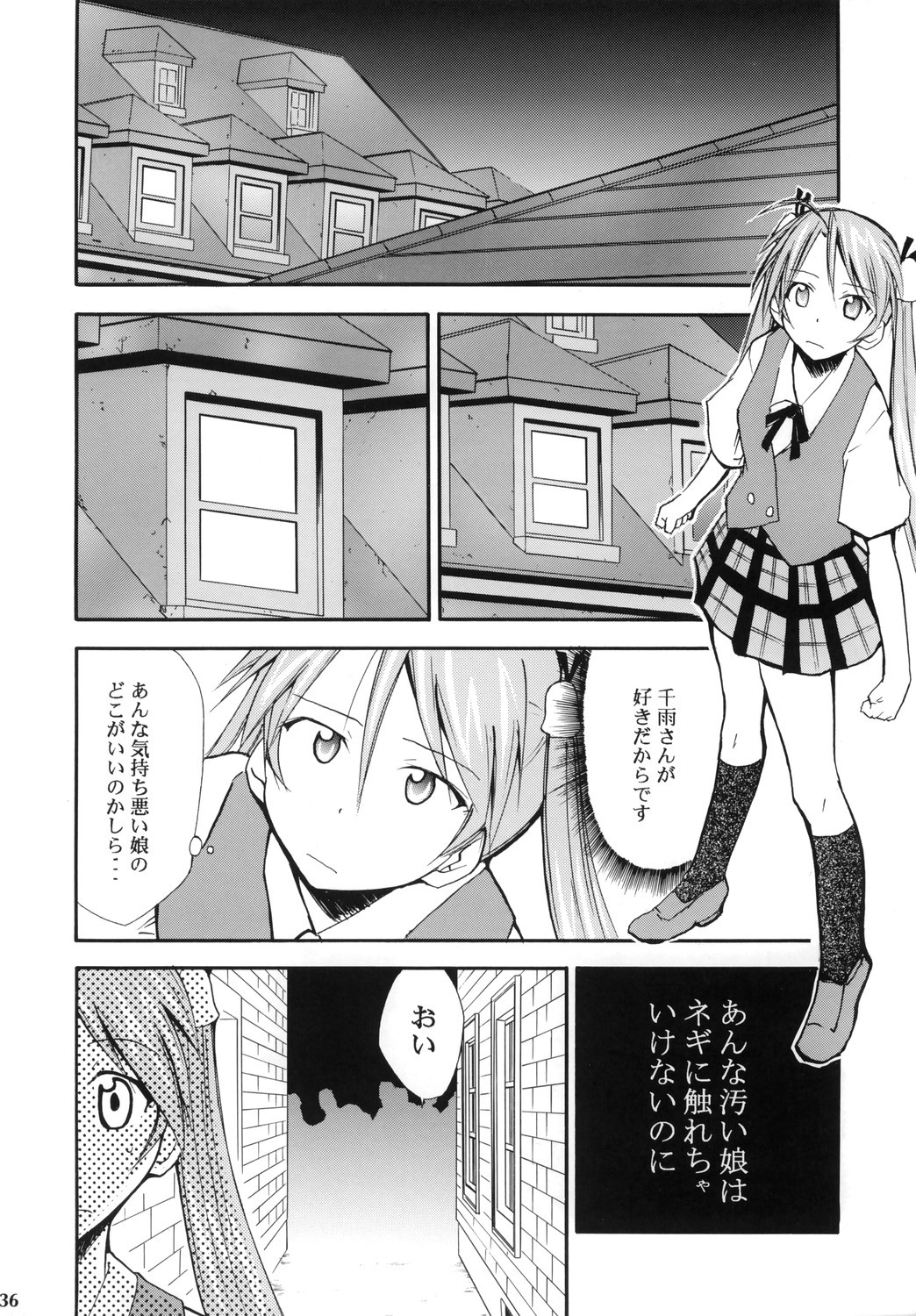 (コミックキャッスル2006) [スタジオKIMIGABUCHI (きみまる)] ネギまる！4 (魔法先生ネギま!)