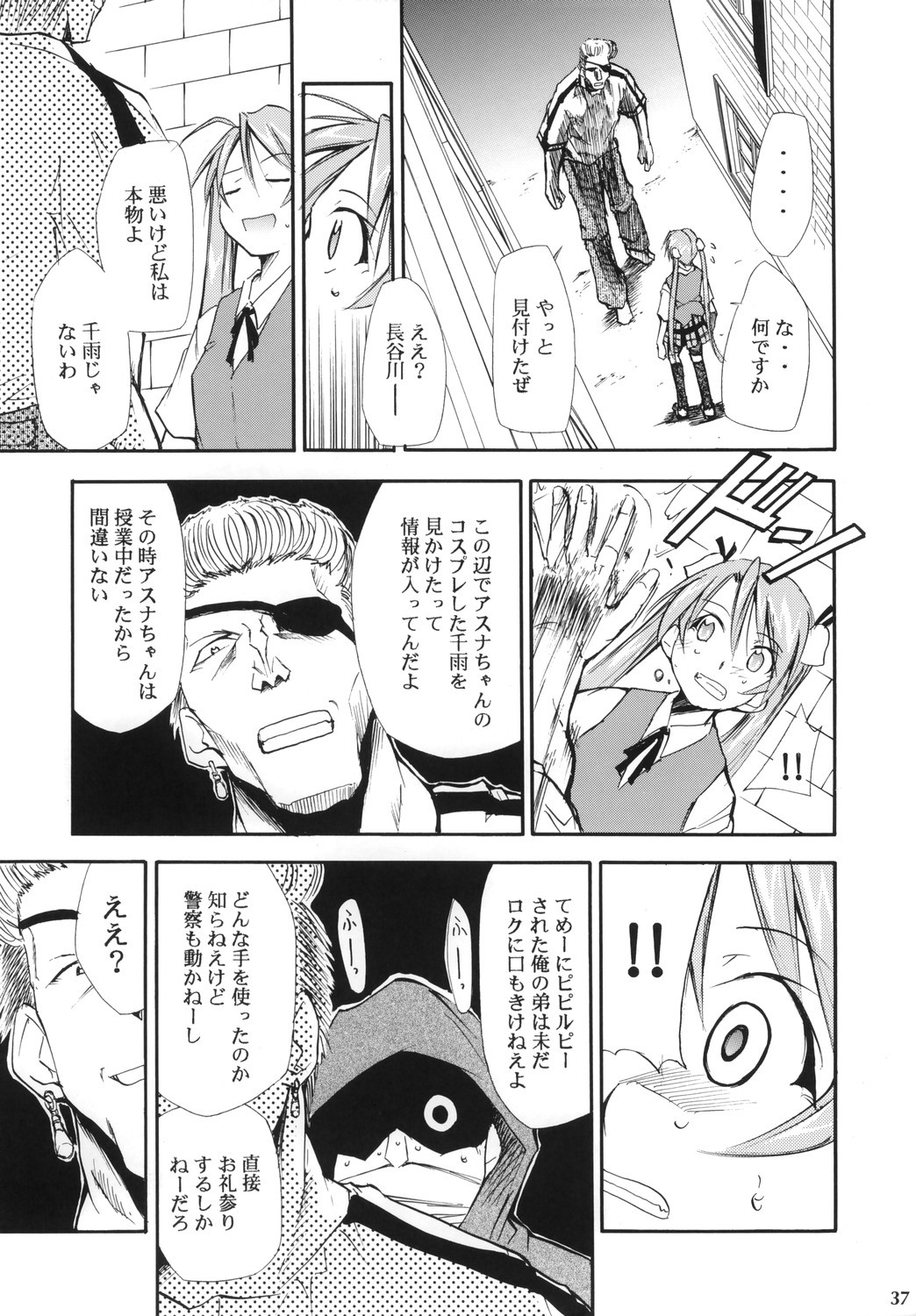 (コミックキャッスル2006) [スタジオKIMIGABUCHI (きみまる)] ネギまる！4 (魔法先生ネギま!)