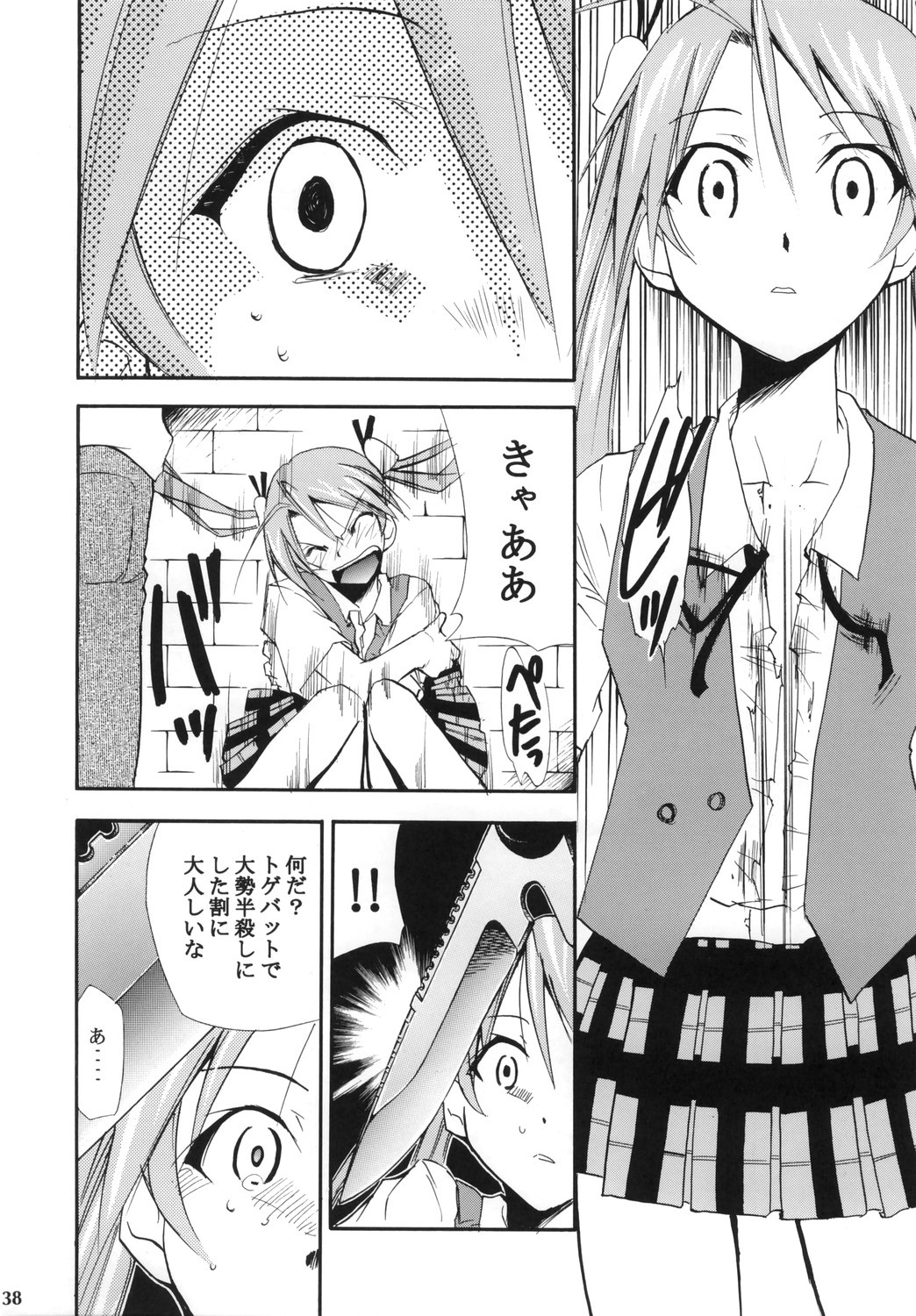 (コミックキャッスル2006) [スタジオKIMIGABUCHI (きみまる)] ネギまる！4 (魔法先生ネギま!)