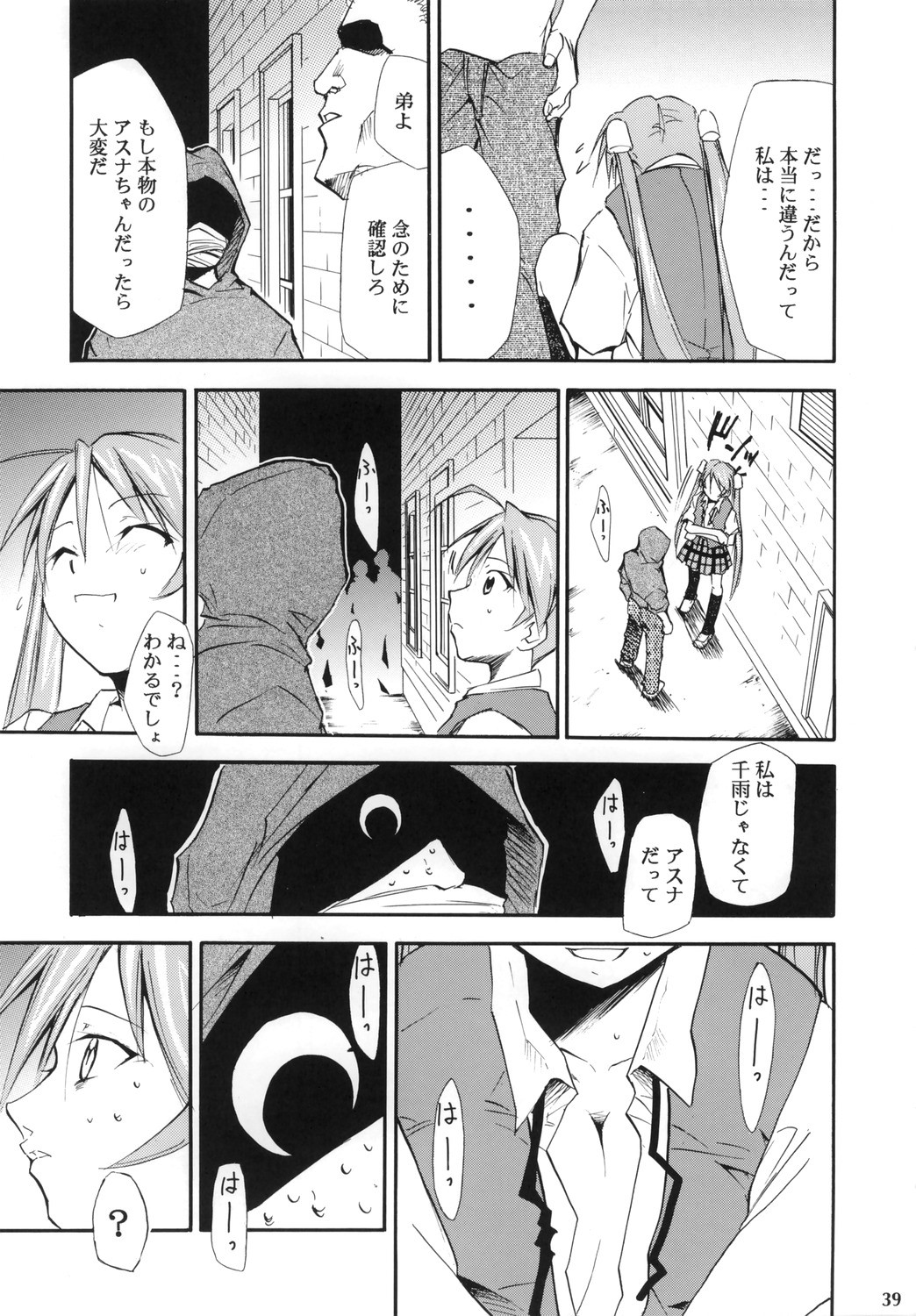 (コミックキャッスル2006) [スタジオKIMIGABUCHI (きみまる)] ネギまる！4 (魔法先生ネギま!)