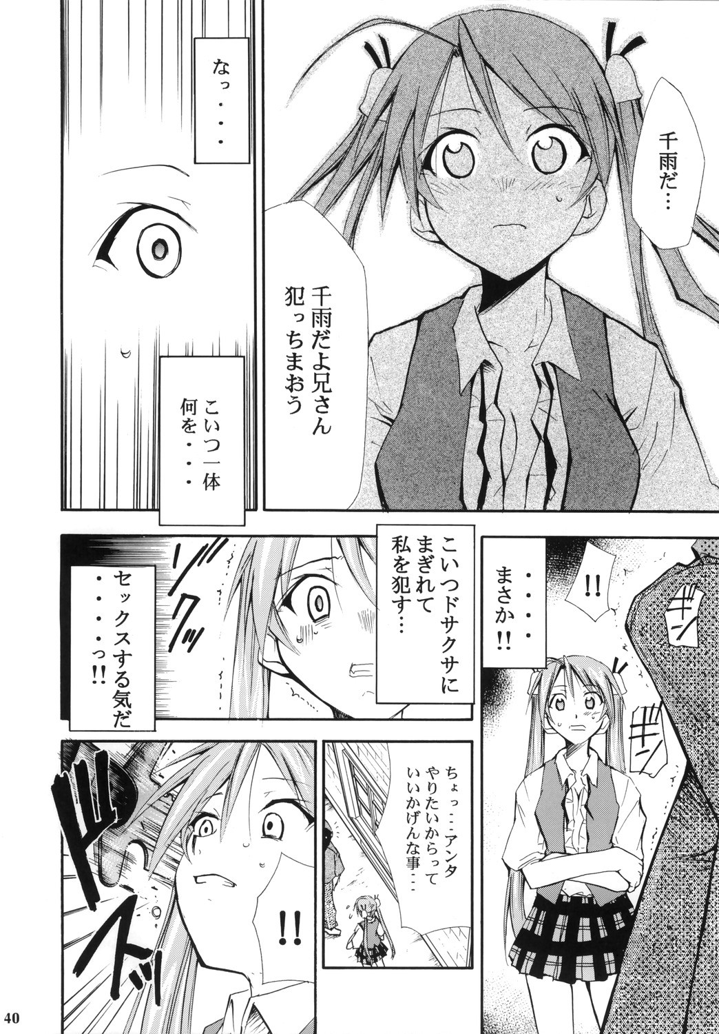 (コミックキャッスル2006) [スタジオKIMIGABUCHI (きみまる)] ネギまる！4 (魔法先生ネギま!)