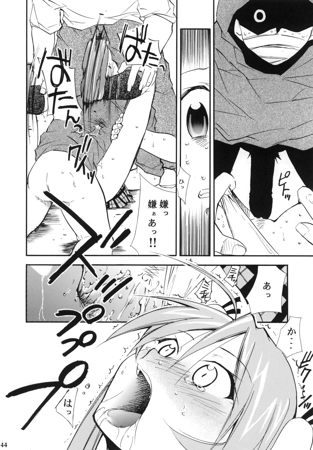 (コミックキャッスル2006) [スタジオKIMIGABUCHI (きみまる)] ネギまる！4 (魔法先生ネギま!)