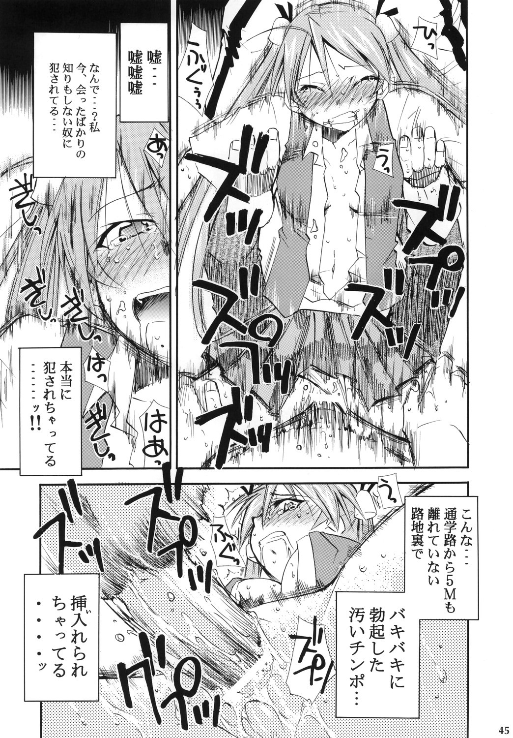 (コミックキャッスル2006) [スタジオKIMIGABUCHI (きみまる)] ネギまる！4 (魔法先生ネギま!)
