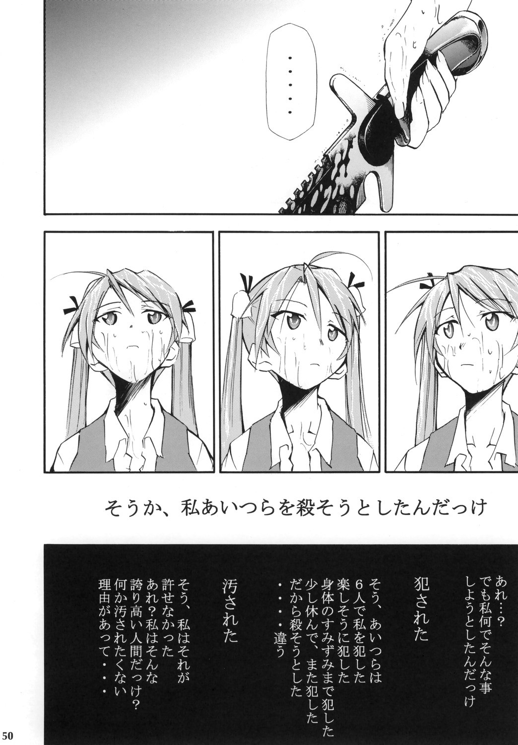 (コミックキャッスル2006) [スタジオKIMIGABUCHI (きみまる)] ネギまる！4 (魔法先生ネギま!)