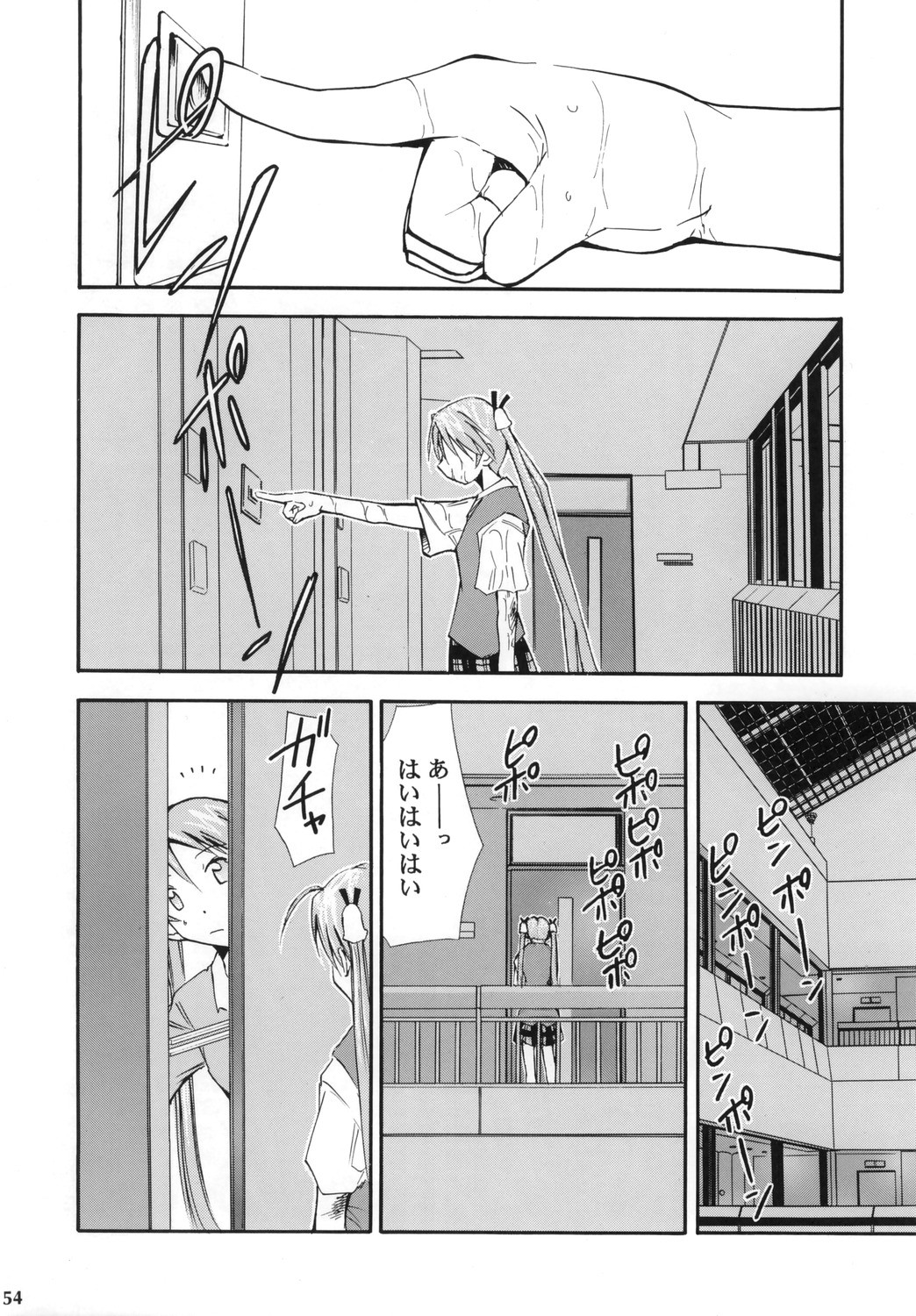(コミックキャッスル2006) [スタジオKIMIGABUCHI (きみまる)] ネギまる！4 (魔法先生ネギま!)