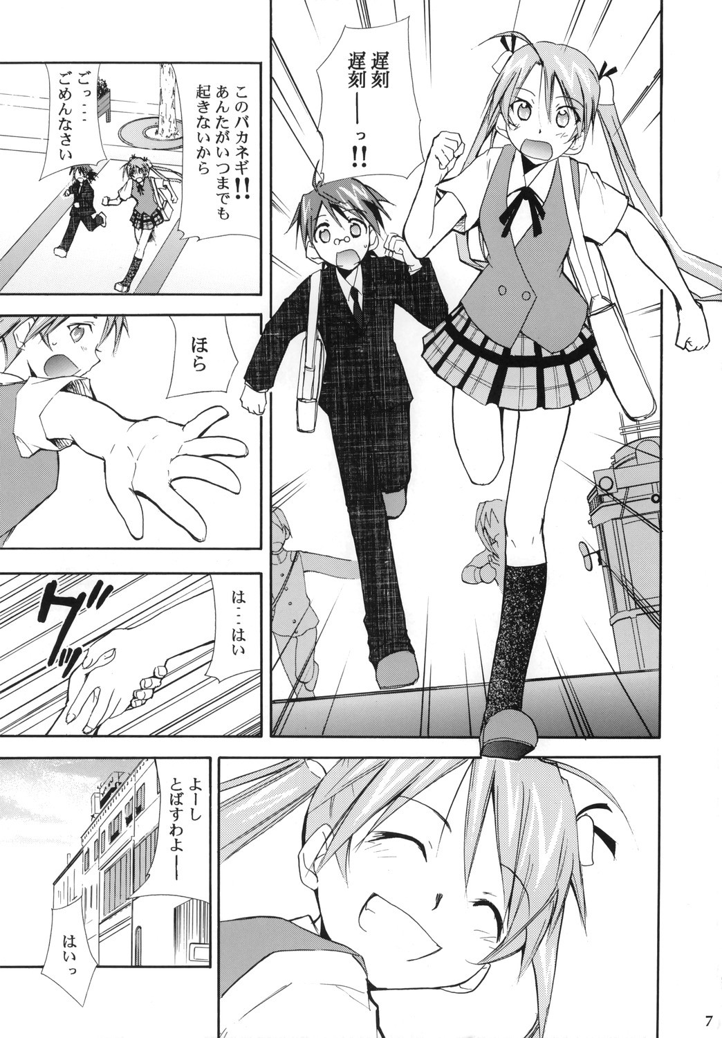 (コミックキャッスル2006) [スタジオKIMIGABUCHI (きみまる)] ネギまる！4 (魔法先生ネギま!)