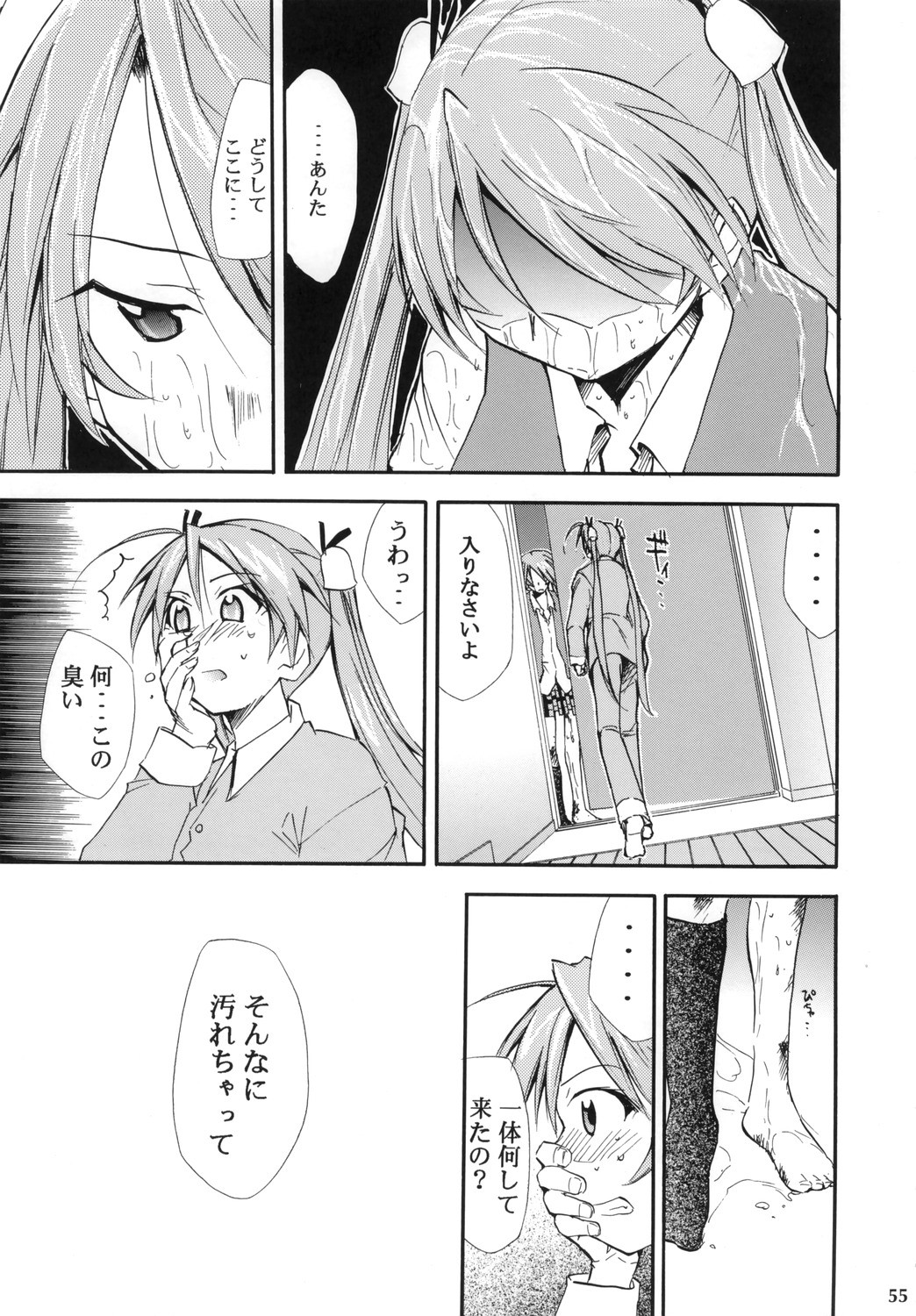 (コミックキャッスル2006) [スタジオKIMIGABUCHI (きみまる)] ネギまる！4 (魔法先生ネギま!)