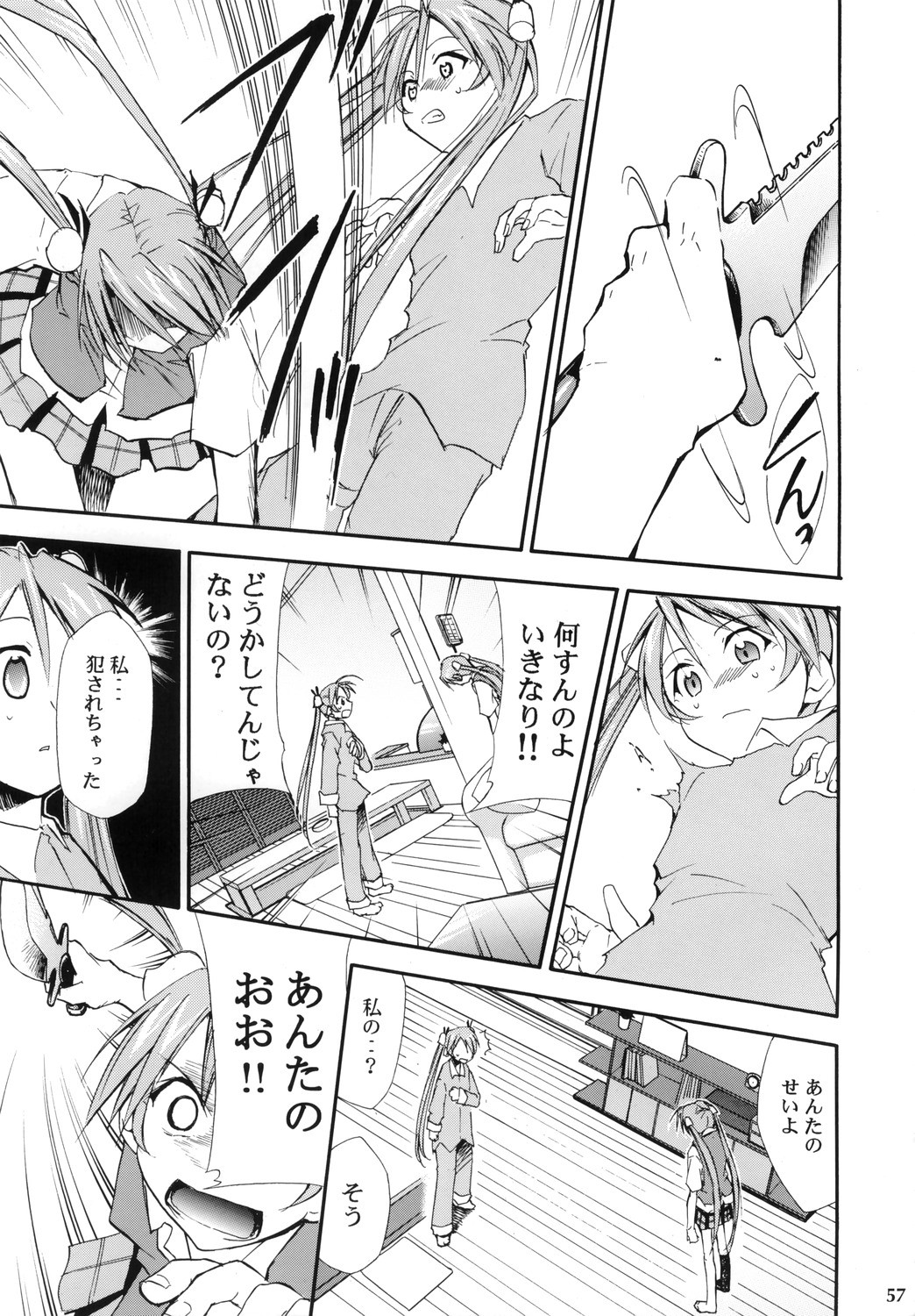 (コミックキャッスル2006) [スタジオKIMIGABUCHI (きみまる)] ネギまる！4 (魔法先生ネギま!)