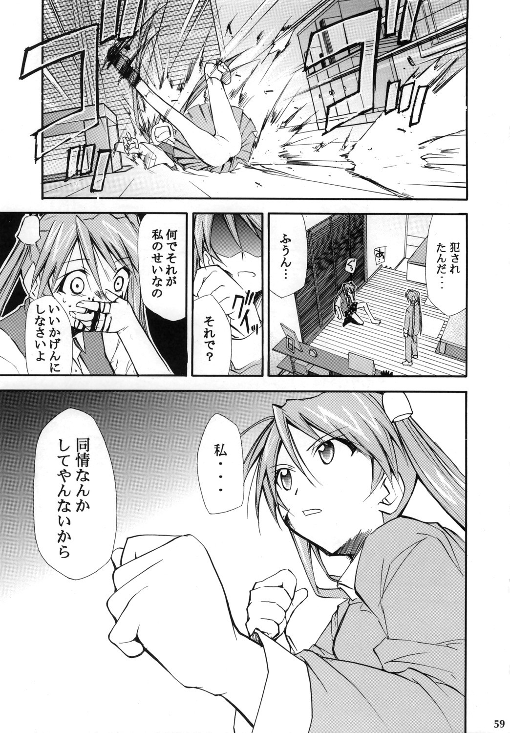 (コミックキャッスル2006) [スタジオKIMIGABUCHI (きみまる)] ネギまる！4 (魔法先生ネギま!)