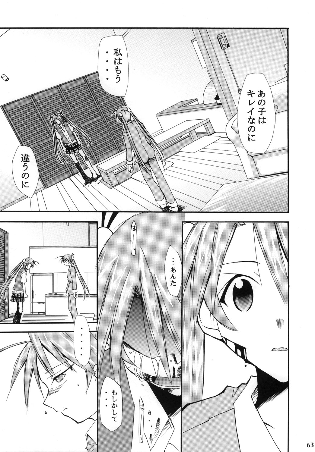 (コミックキャッスル2006) [スタジオKIMIGABUCHI (きみまる)] ネギまる！4 (魔法先生ネギま!)
