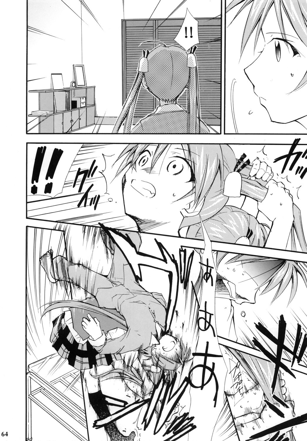 (コミックキャッスル2006) [スタジオKIMIGABUCHI (きみまる)] ネギまる！4 (魔法先生ネギま!)