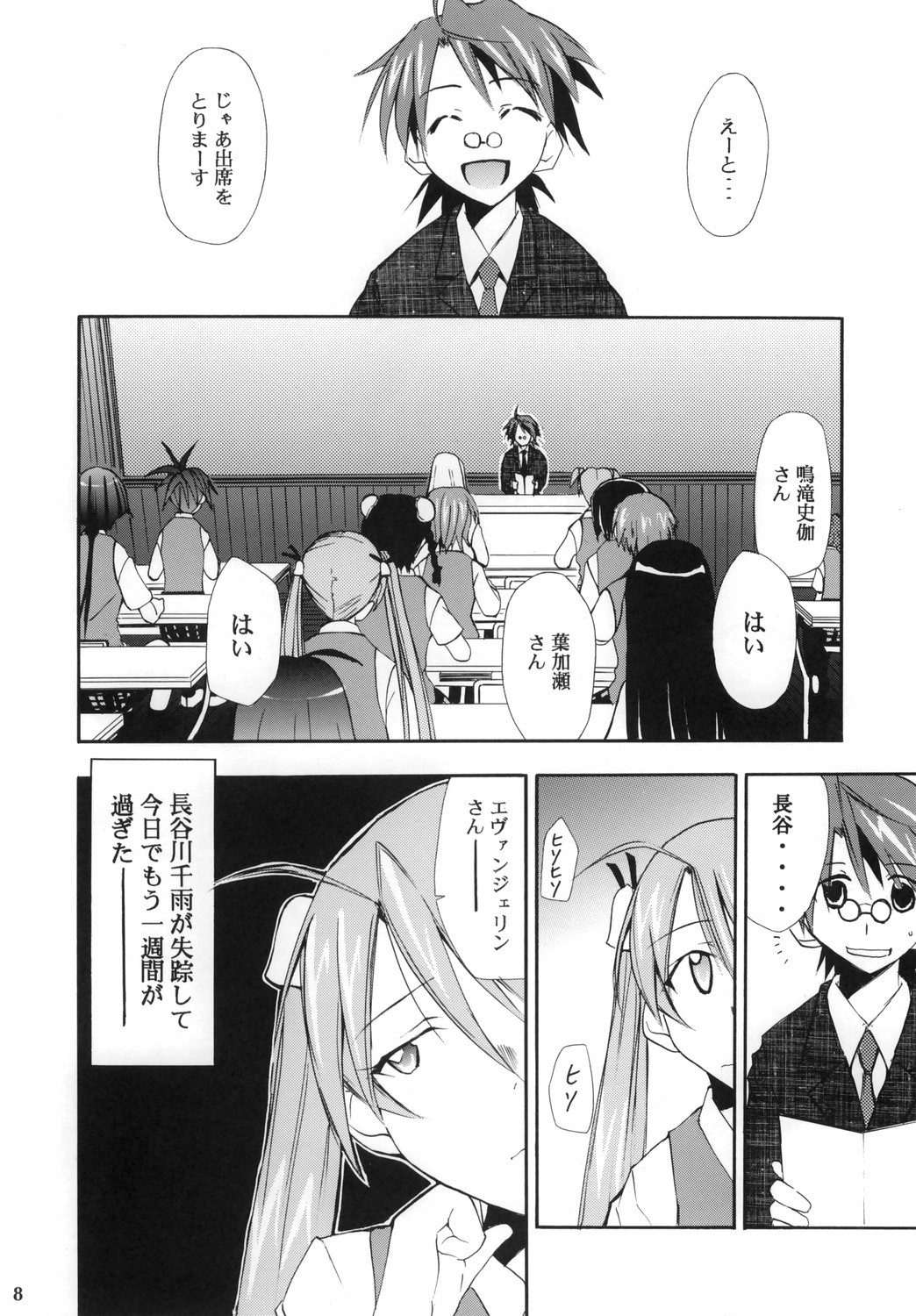 (コミックキャッスル2006) [スタジオKIMIGABUCHI (きみまる)] ネギまる！4 (魔法先生ネギま!)