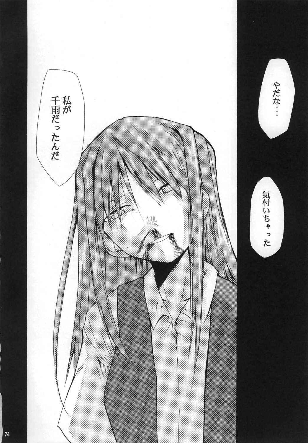 (コミックキャッスル2006) [スタジオKIMIGABUCHI (きみまる)] ネギまる！4 (魔法先生ネギま!)