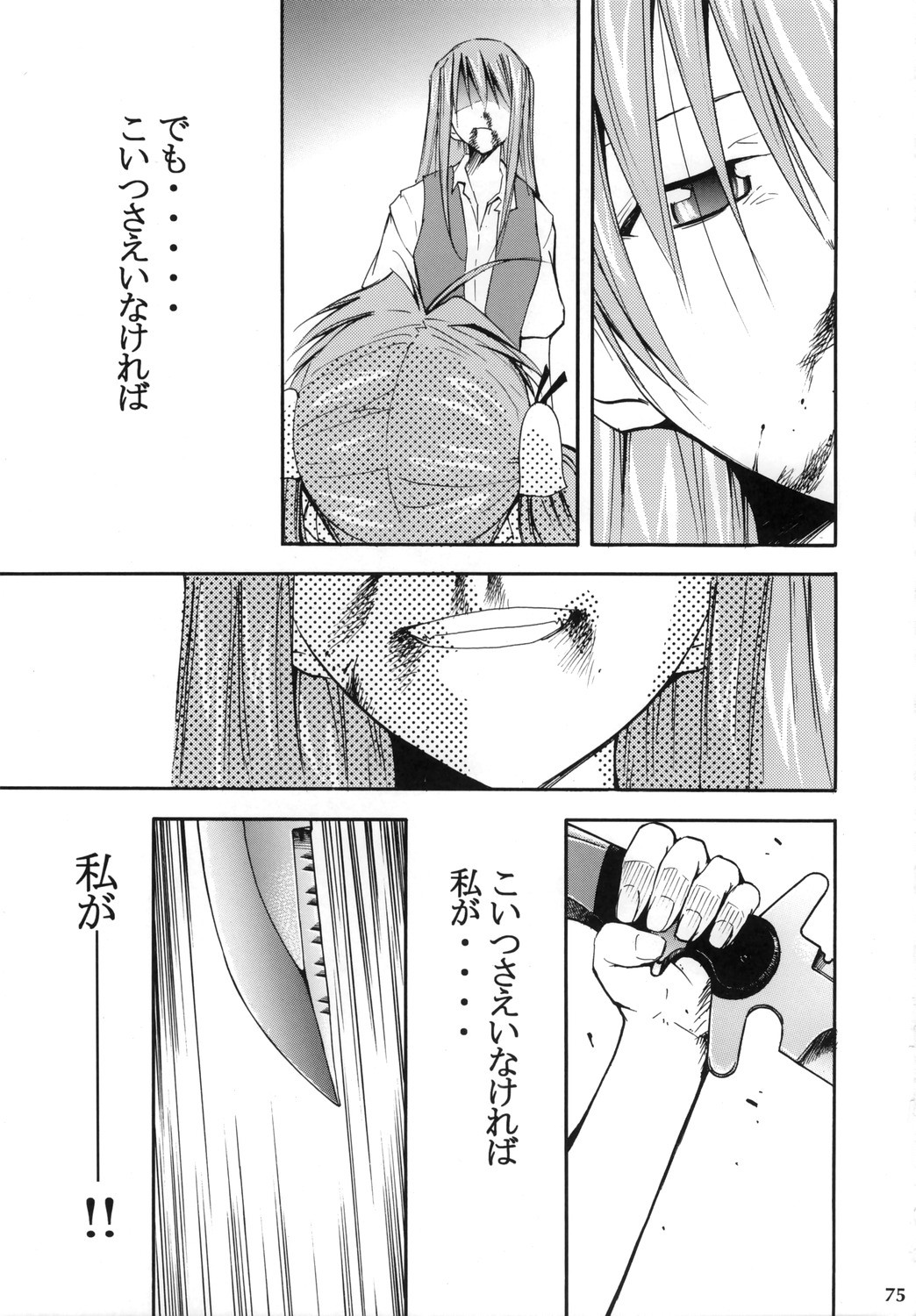 (コミックキャッスル2006) [スタジオKIMIGABUCHI (きみまる)] ネギまる！4 (魔法先生ネギま!)
