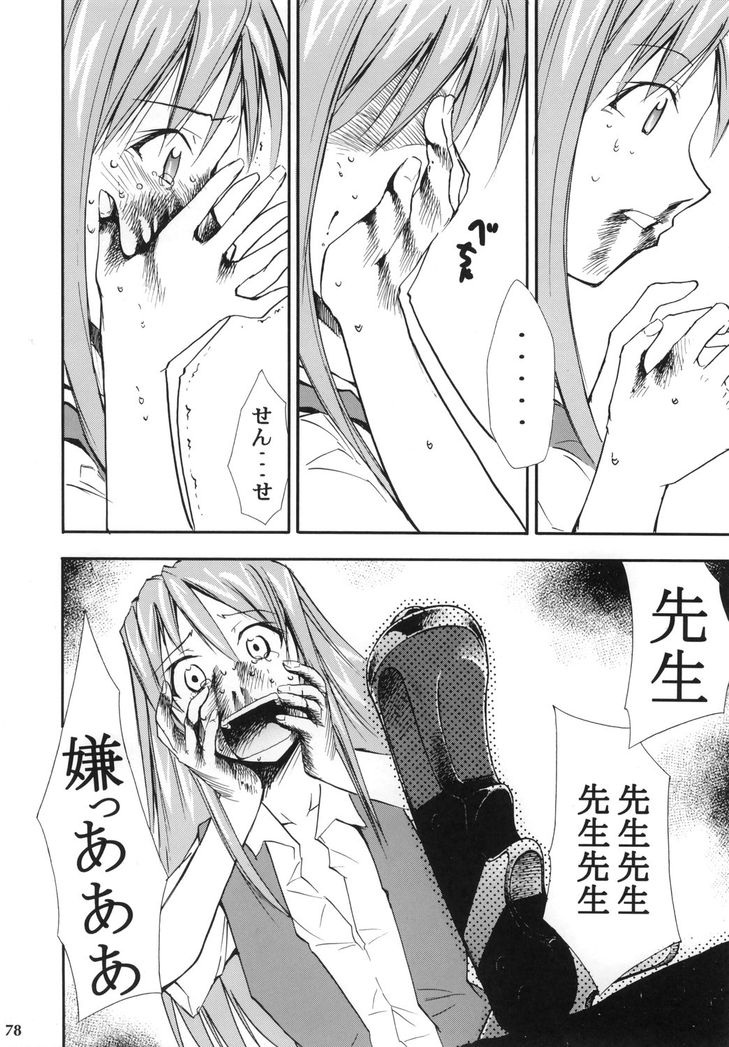 (コミックキャッスル2006) [スタジオKIMIGABUCHI (きみまる)] ネギまる！4 (魔法先生ネギま!)