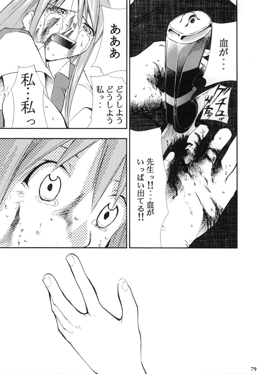 (コミックキャッスル2006) [スタジオKIMIGABUCHI (きみまる)] ネギまる！4 (魔法先生ネギま!)