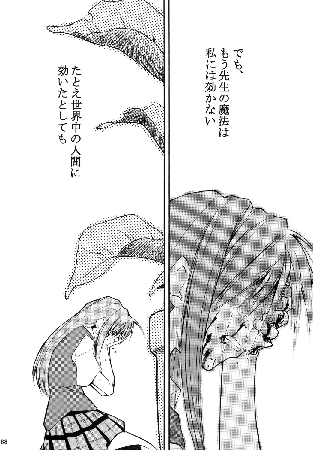 (コミックキャッスル2006) [スタジオKIMIGABUCHI (きみまる)] ネギまる！4 (魔法先生ネギま!)
