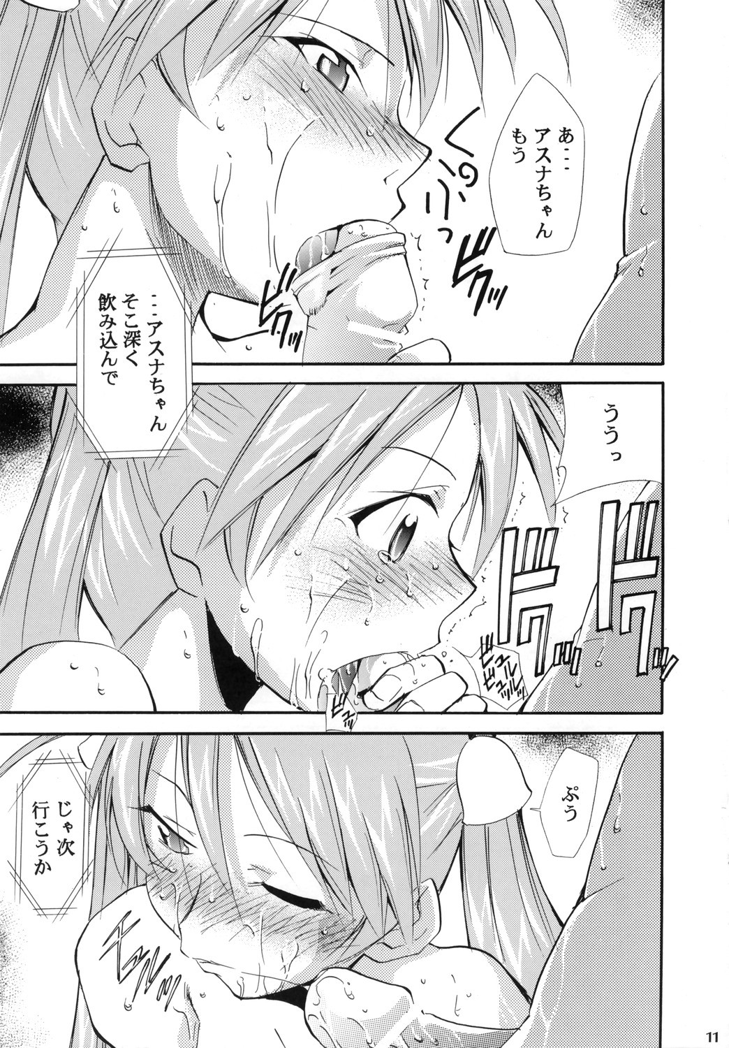 (コミックキャッスル2006) [スタジオKIMIGABUCHI (きみまる)] ネギまる！4 (魔法先生ネギま!)