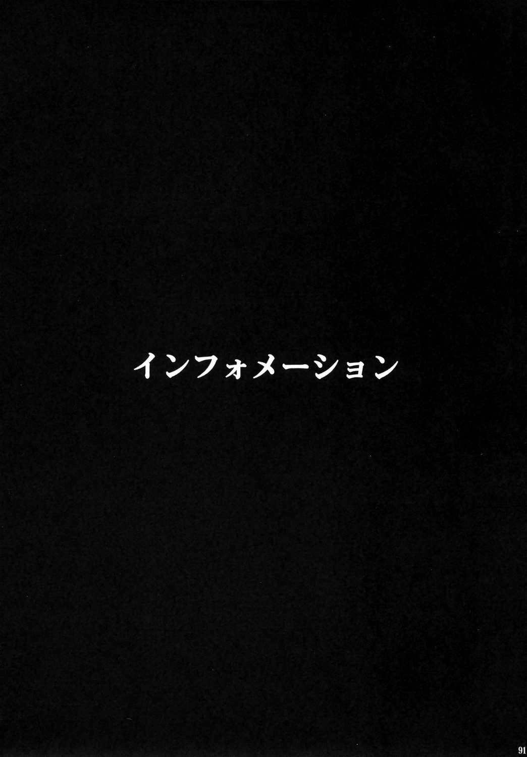 (コミックキャッスル2006) [スタジオKIMIGABUCHI (きみまる)] ネギまる！4 (魔法先生ネギま!)
