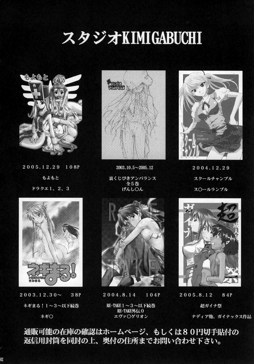 (コミックキャッスル2006) [スタジオKIMIGABUCHI (きみまる)] ネギまる！4 (魔法先生ネギま!)