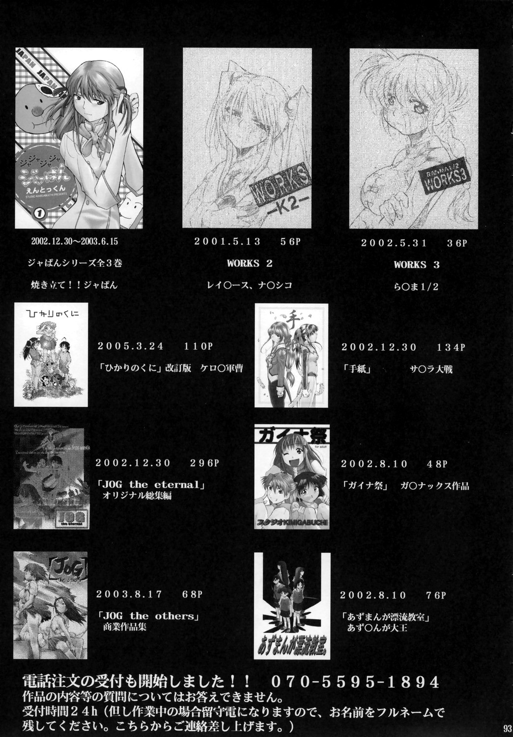 (コミックキャッスル2006) [スタジオKIMIGABUCHI (きみまる)] ネギまる！4 (魔法先生ネギま!)