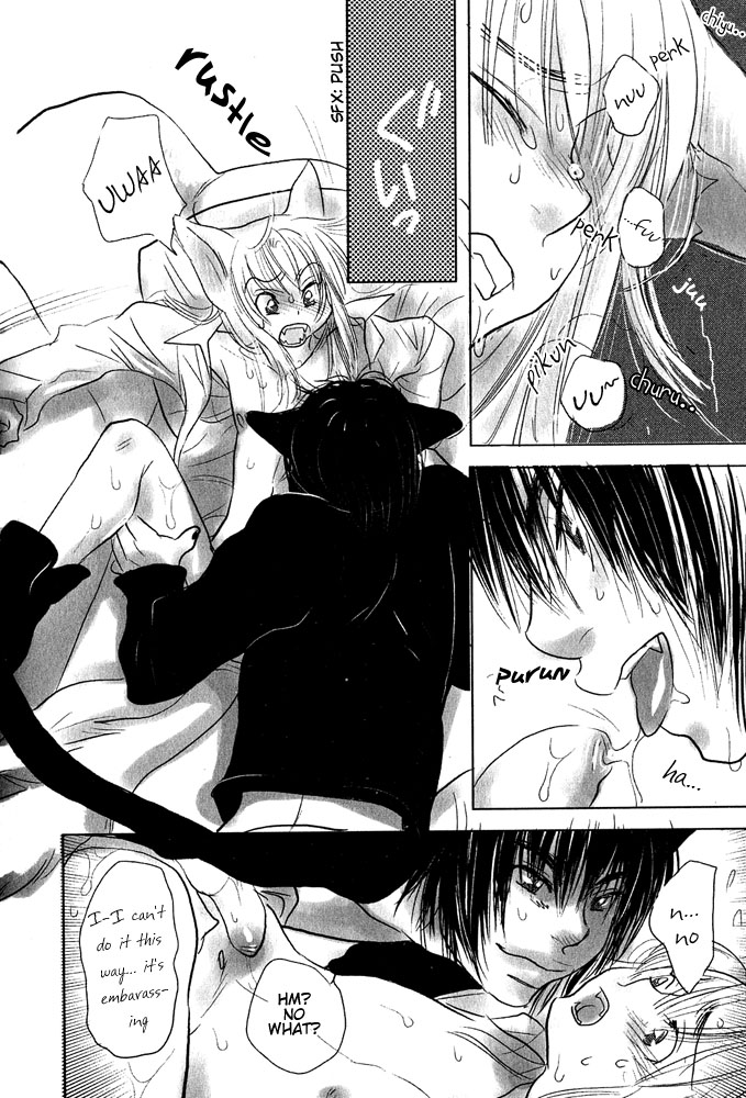 ミミパラダイスvol1ch8