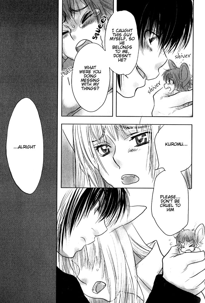 ミミパラダイスvol1ch8