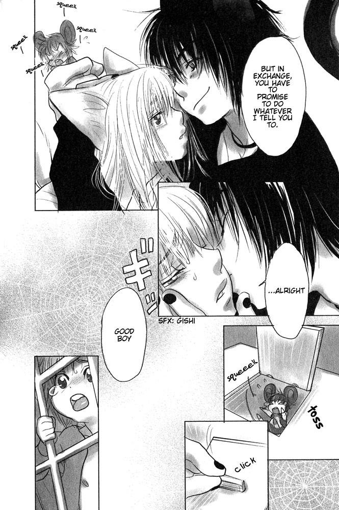 ミミパラダイスvol1ch8